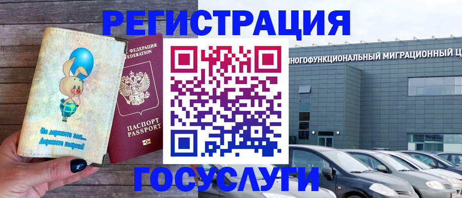 прописка 2025 в Сельцо