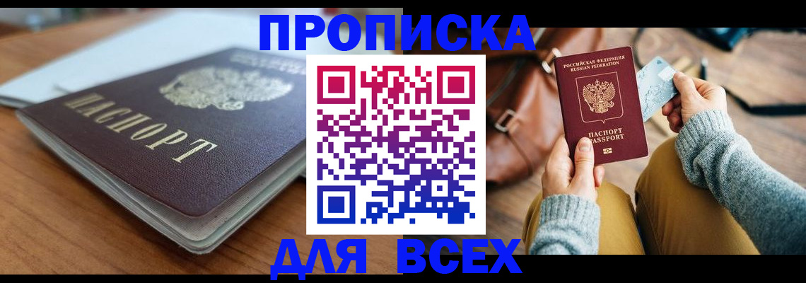 регистрация для школы в Сельцо