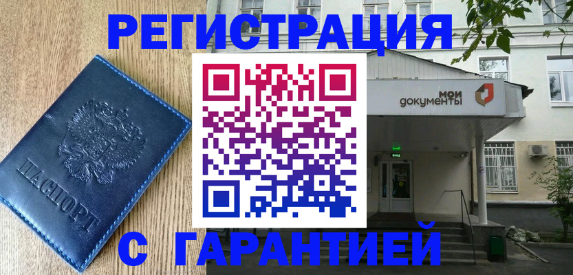 временная регистрация госуслуги в Сельцо