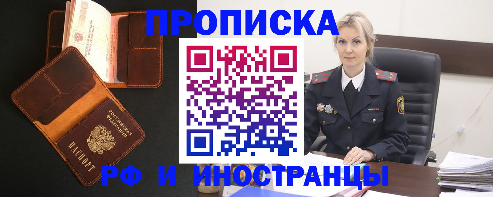 временная регистрация адрес в Сельцо