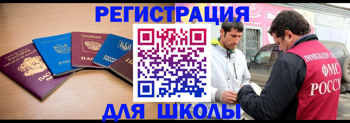 прописка от собственника в Сельцо