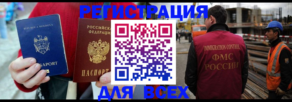 временная регистрация собственник в Сельцо