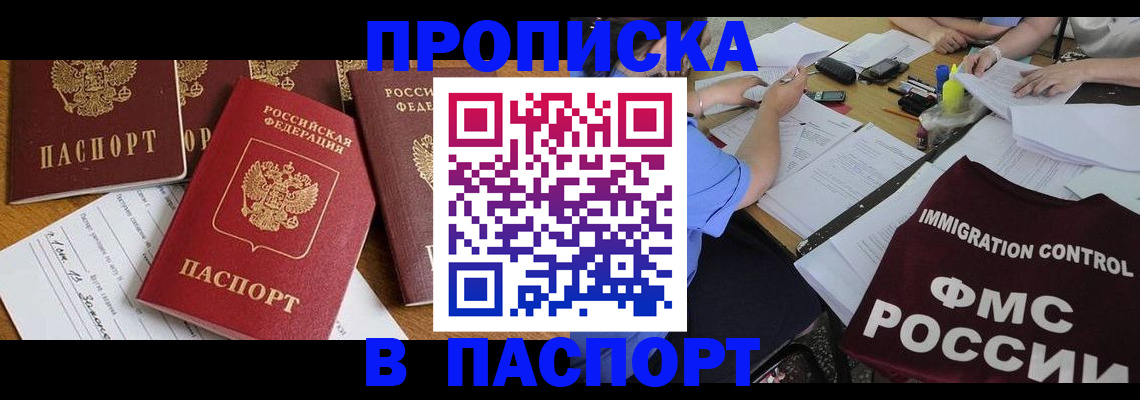 временная регистрация гарантия в Сельцо